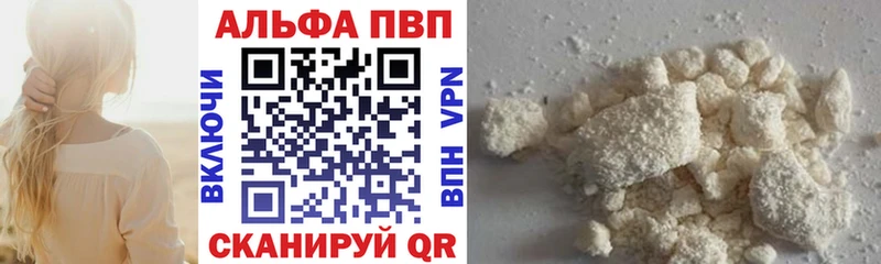 Альфа ПВП мука  Купить  Стрежевой 