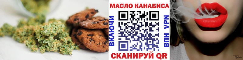 Купить  Стрежевой  Еда ТГК конопля 