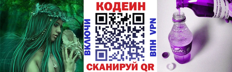 Кодеин напиток Lean (лин)  Купить закладки  Стрежевой 