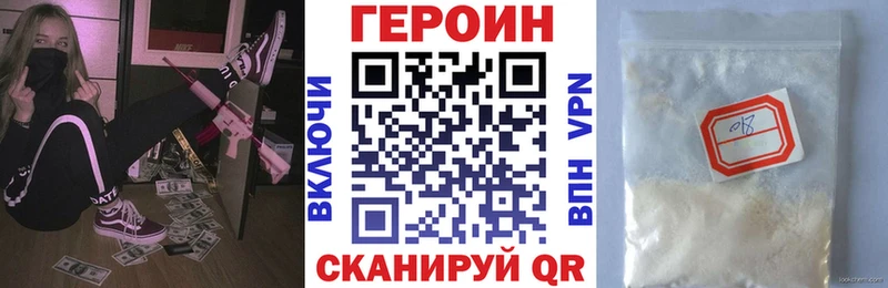 Героин Heroin Стрежевой