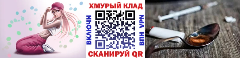 ГЕРОИН хмурый  Купить где  Стрежевой 