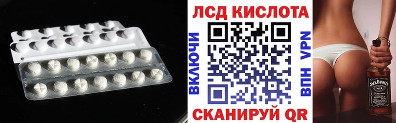 Купить закладки  Стрежевой  ЛСД экстази кислота 