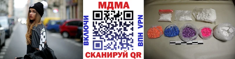МДМА Molly  Купить закладки  Стрежевой 