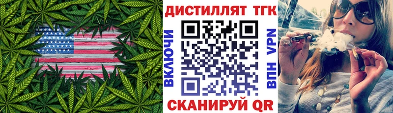 Дистиллят ТГК гашишное масло  Купить где  Стрежевой 